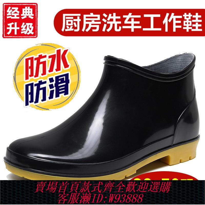 雨鞋 【1萬回頭客】男雨鞋春秋短筒大碼雨靴食品衛生低幫防滑耐磨勞保防水鞋46 48 50