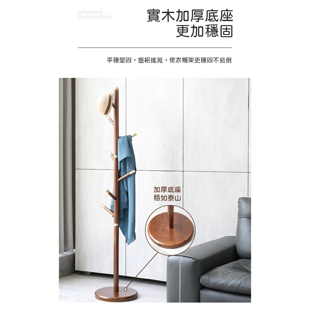 【AOTTO】實木落地衣帽架 掛衣架 北歐 簡約 (吊衣架) 2