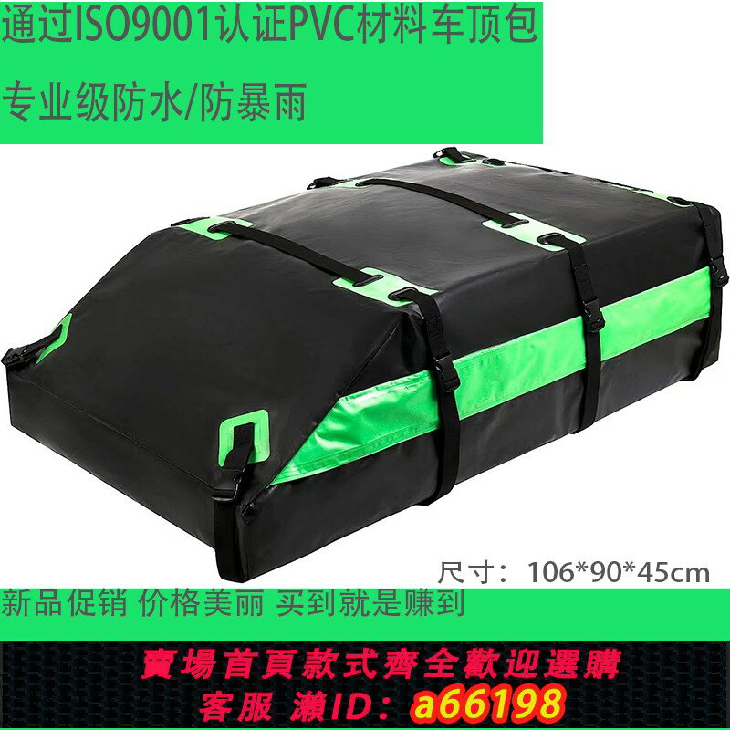 【臺灣公司 可開發票】【新貨上架】行李架車頂包防水雨行李包車頂架行李箱車載置物袋