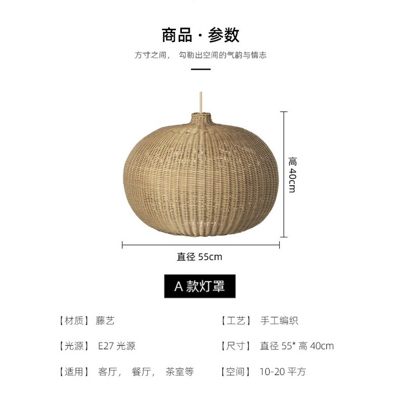 Rattan 北歐 藤編吊燈 田園風格 客廳 餐廳 茶室 日式 民宿 臥室 簡約 手工藤藝燈具 E27 110V-220