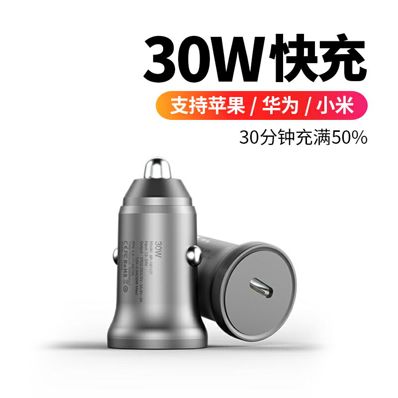 車載充電器快充PD20w汽車充點煙器轉換插頭usb適用華為蘋果12手機