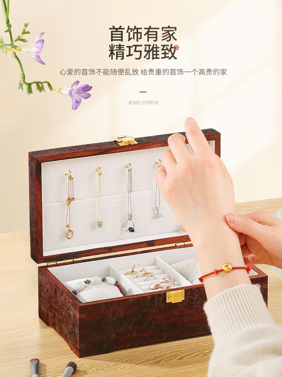 紅木首飾盒收納盒高檔大容量結婚項鏈耳釘戒指飾品盒子