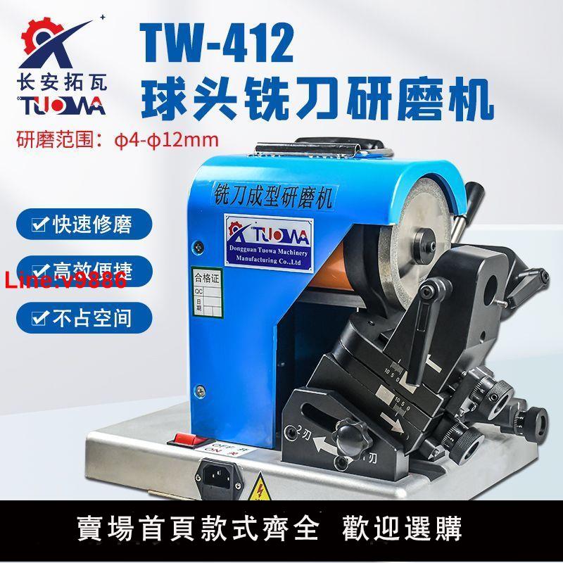 【臺灣公司 超低價】412球頭銑刀磨刀機臺式傻瓜式小型快速兩用R型球銑刀平底刀研磨機