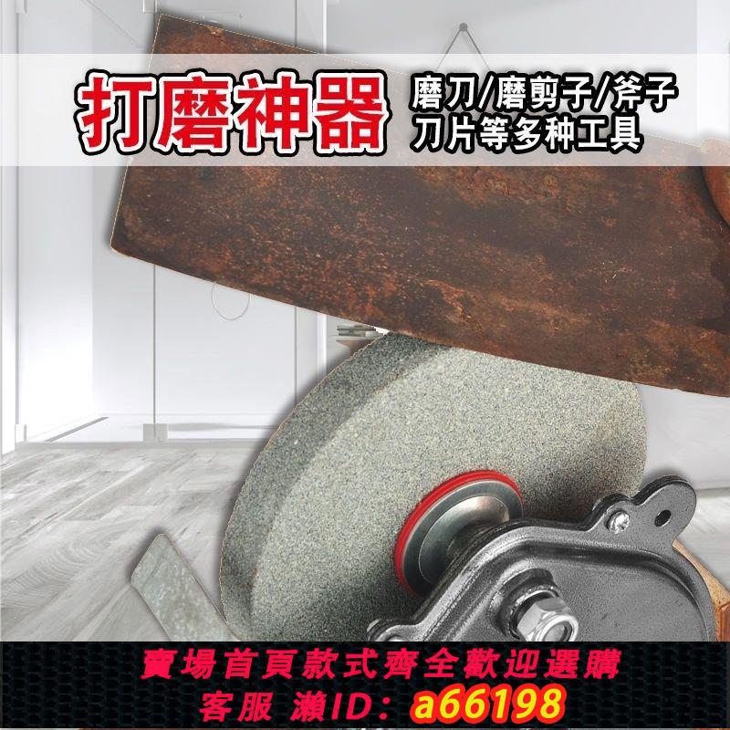 【臺灣公司 可開發票】手搖砂輪打磨機老式手搖磨刀機家用磨刀磨剪子機臺式打磨機砂輪機