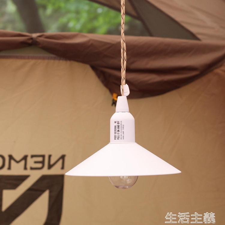 露營燈 爆款日本戶外露營室內家居庭院電池LED氛圍照明應急燈 果果輕時尚 全館免運