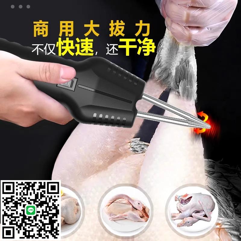 德國拔毛神器雞毛鴨子毛電動家用家禽殺鵝脫毛機撥除去剃全自動機