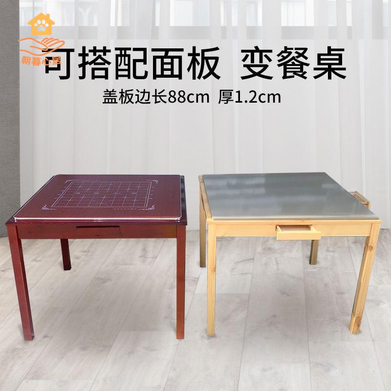 限時減免！麻將桌 折疊桌 棋牌桌 包郵家用實木麻將桌多功能象棋桌兩用餐桌宿舍養老院麻將臺棋牌桌