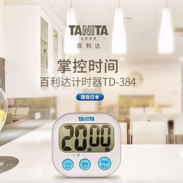 百利達廚房鬧鐘電子倒計時器TD-384定時器學習提醒器