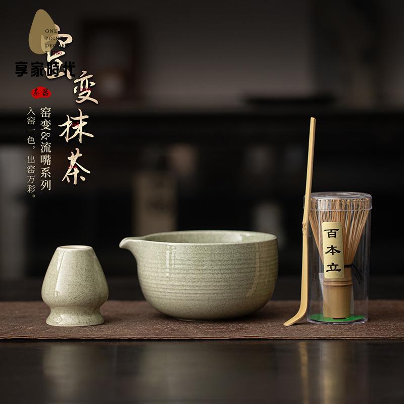 流嘴窯變抹茶四件套 陶瓷 點 茶道 打茶工具日式打抹茶碗茶筅托百本立xj7251