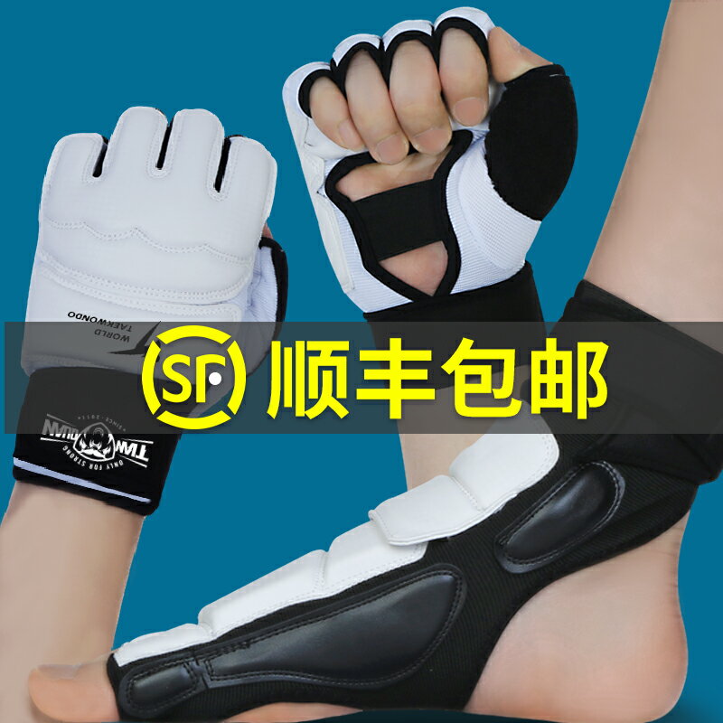 跆拳道護腳護手護腳套全套護具手套實戰成人護腳背訓練比賽型