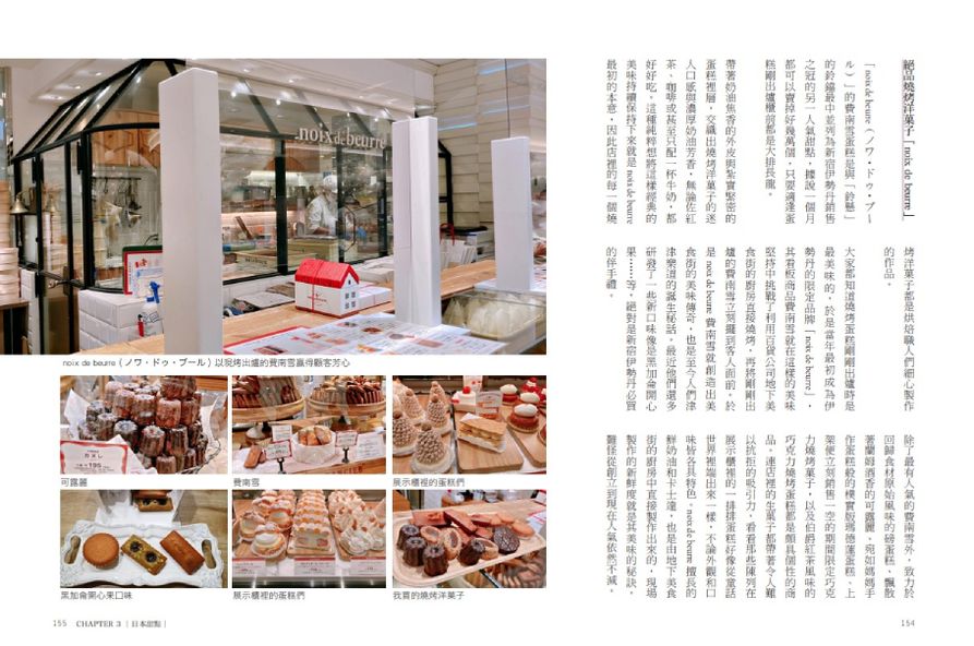 大塚太太帶你吃日本：飲食文化、地方料理、星級食材 、巷弄美食、夢幻甜點、人氣伴手禮，在地人才知道的美食秘境全收錄。 7