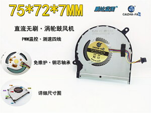 免維護75*71*7MM 主板 渦輪薄鼓風機7.5CM筆記本5V 0.37A散熱風扇