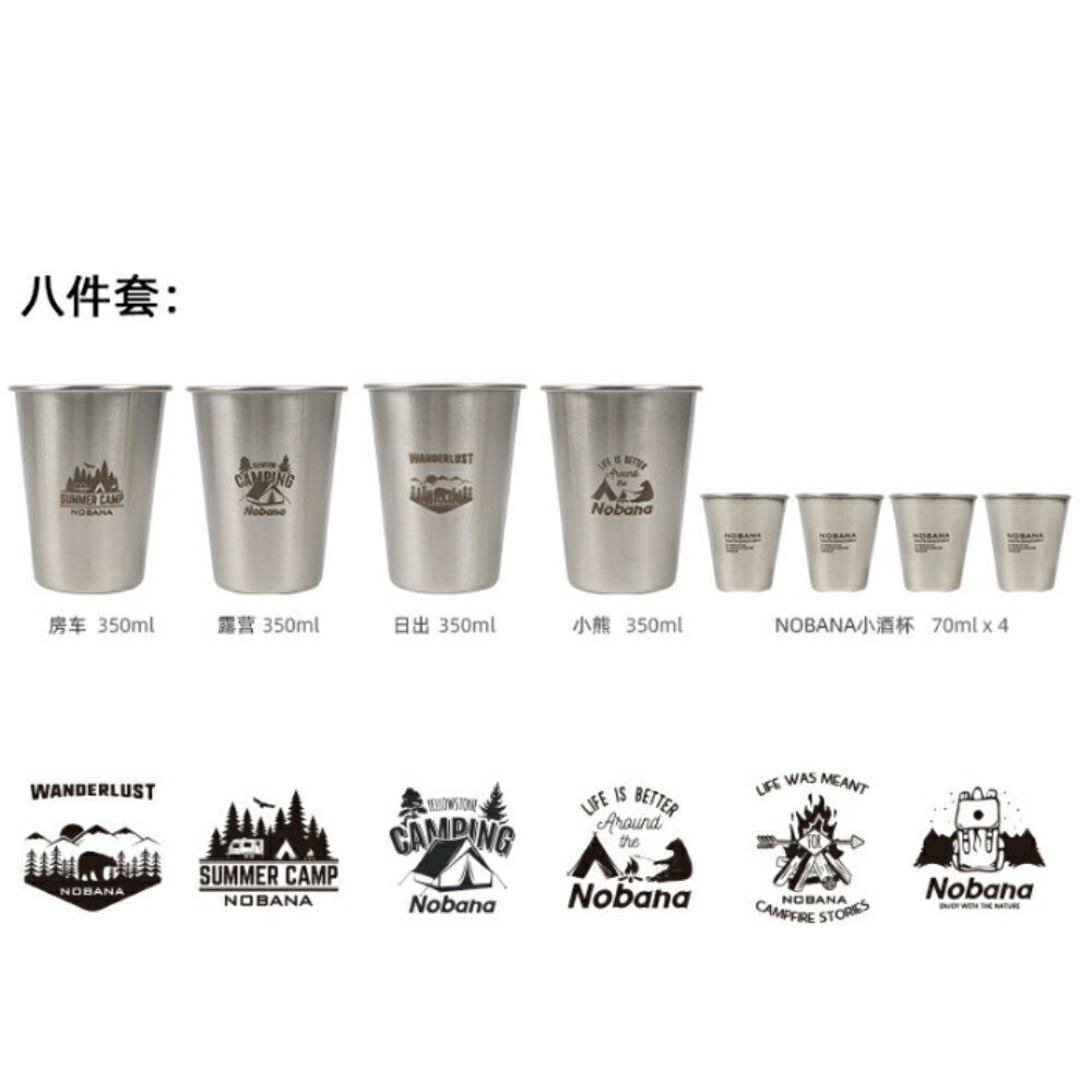 美麗大街【111052905】戶外304不銹鋼野營杯8件套露營便攜水杯旅行咖啡杯小酒杯 4