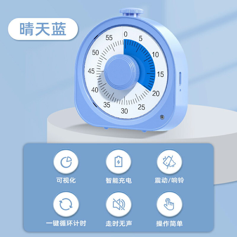 自律打卡器 計劃表 行程規劃表 視覺化計時器學習專用定時器兒童時間管理器電子提醒鬧鐘學生自律『cyd23003』