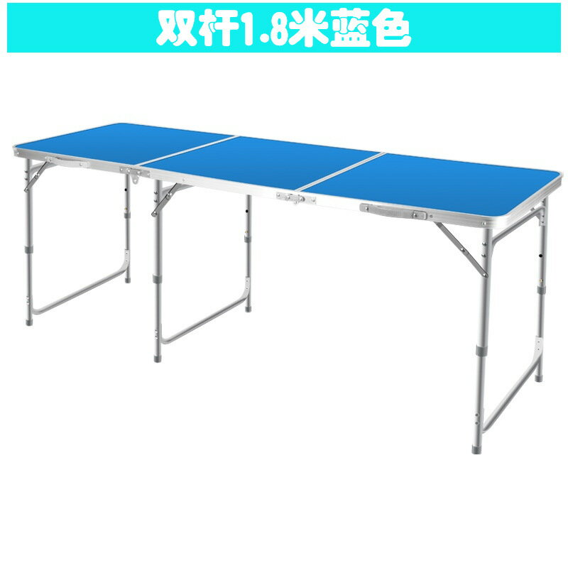 加長1.8米戶外鋁合金折疊桌便攜式手提桌子擺攤宣傳 8