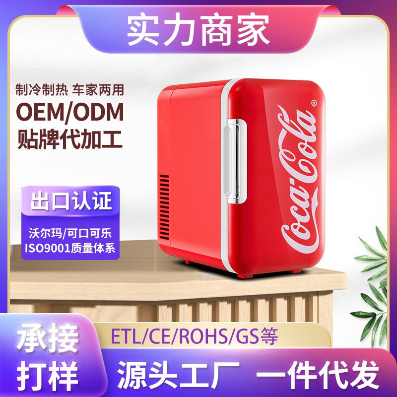 美歐規110v-240v可口可樂車載冰箱迷你小冰箱車家家用宿舍冷暖箱-貼心優衣家居