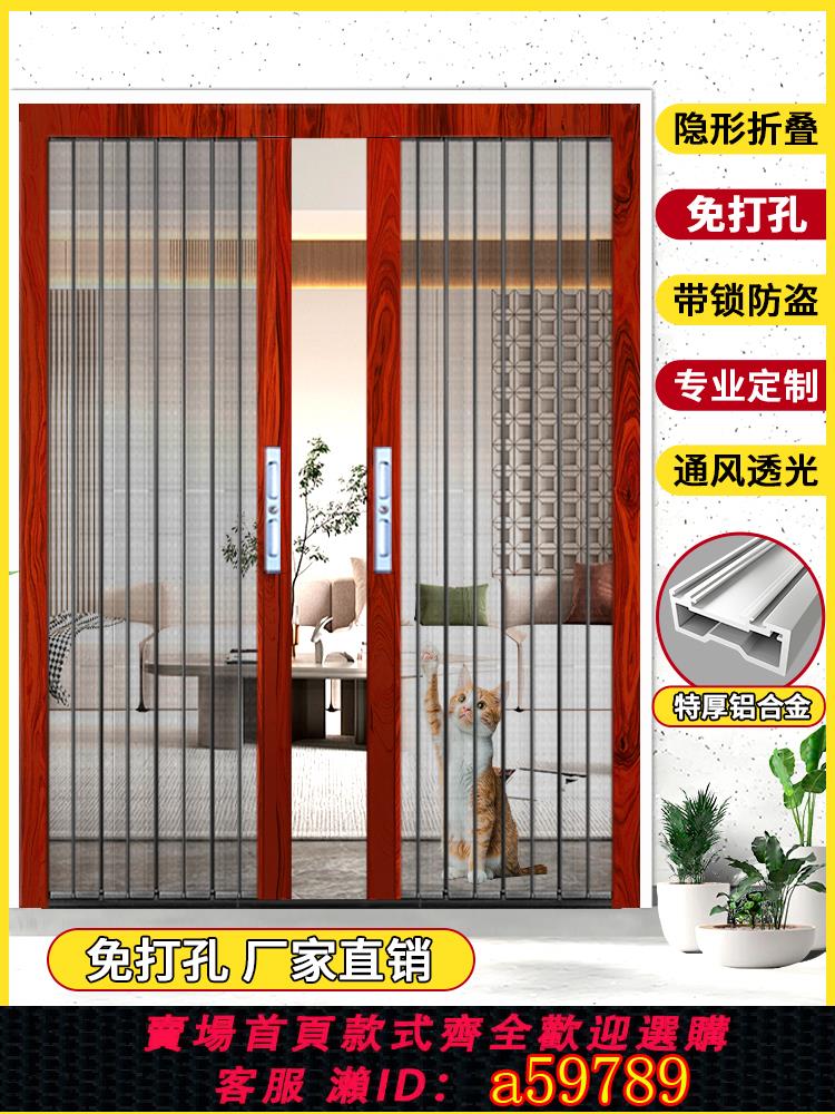 【臺灣公司 可打統編】免打孔金剛網折疊紗門推拉式隱形伸縮防蚊蟲防盜防貓鋼沙窗大門簾