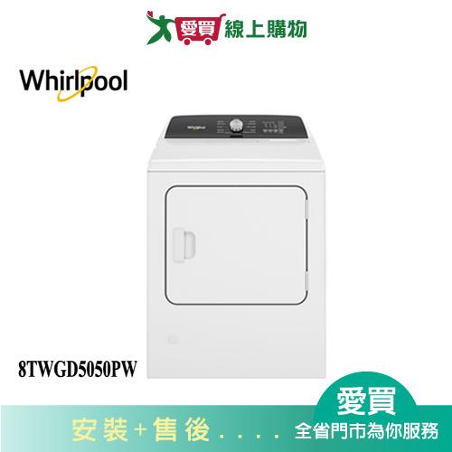 Whirlpool惠而浦12KG快烘瓦斯型乾衣機8TWGD5050PW_含配+安裝【愛買】【Cube卡+APP下單最高10%回饋】 0