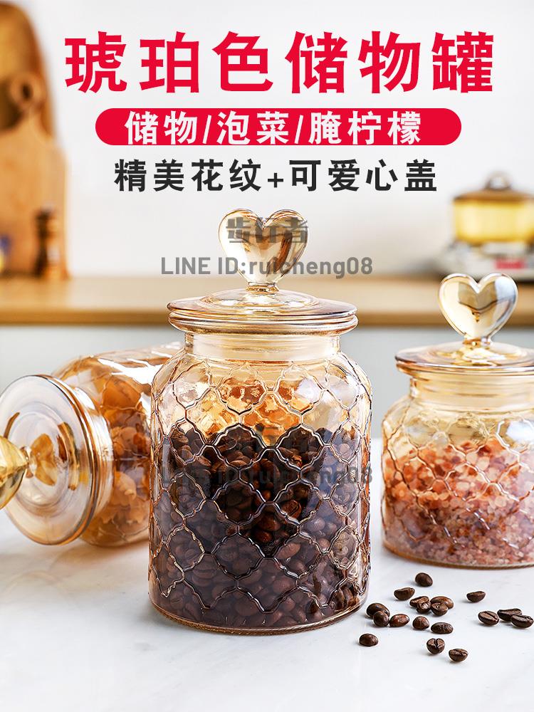 彩色玻璃密封罐愛心玻璃瓶家用透明帶蓋廚房雜糧儲物罐泡菜壇【步行者戶外生活館】