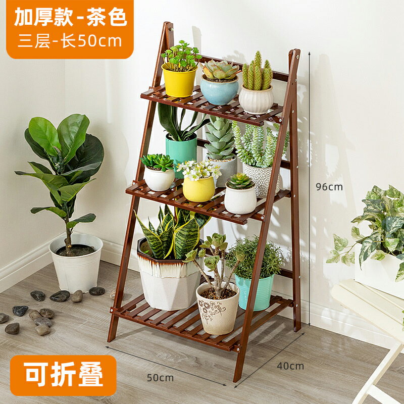 花架 落地花架 花架子客廳落地式置物架陽臺裝飾【CM24042】