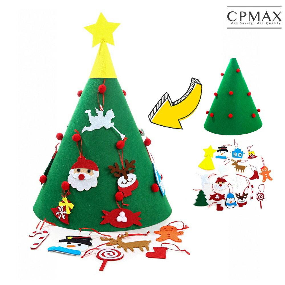 CPMAX 手工DIY毛氈布聖誕樹 兒童禮物 毛氈布聖誕樹 禮品 裝飾品 聖誕樹 學校親子活動 聖誕節禮物【TOY55】