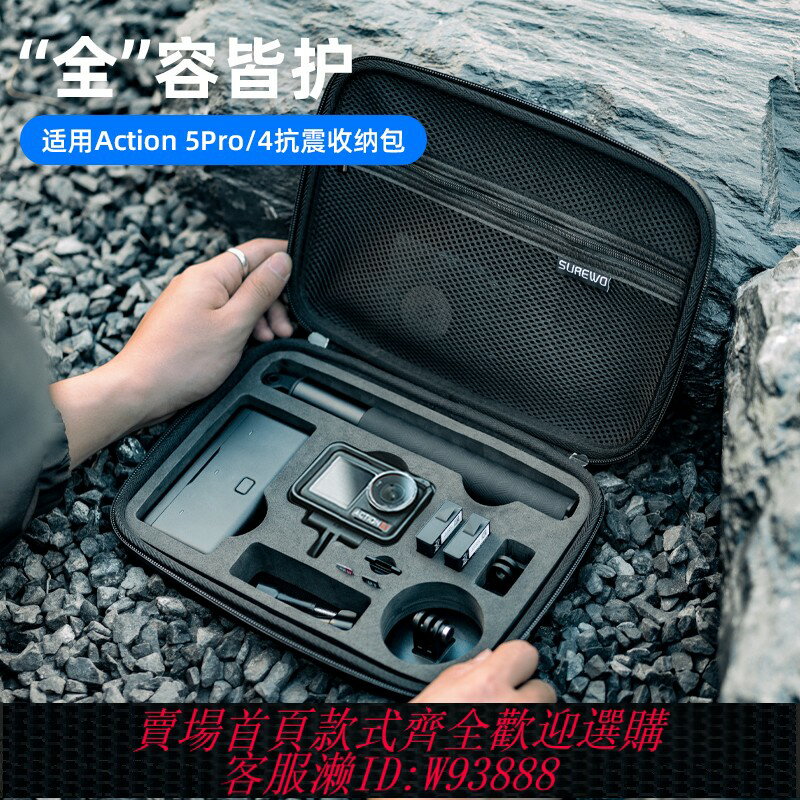 {臺灣公司貨 可打統編}適用dji大疆action5pro防水收納包action4防摔防潮便攜硬殼收納盒action5運動相機保護盒保護套收納保護配件