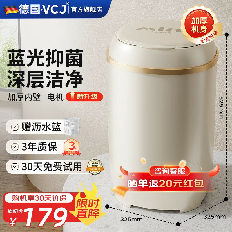 {臺灣公司貨 可打統編}VCJ小型洗衣機迷你洗脫一體家用宿舍半自動嬰兒童寶寶內衣褲殺菌