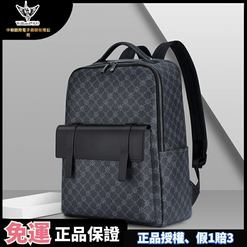 Williampolo 英皇保羅 正品 雙肩包 男士 休閒戶外運動揹包 商務電腦包 旅行書包 揹包 217241