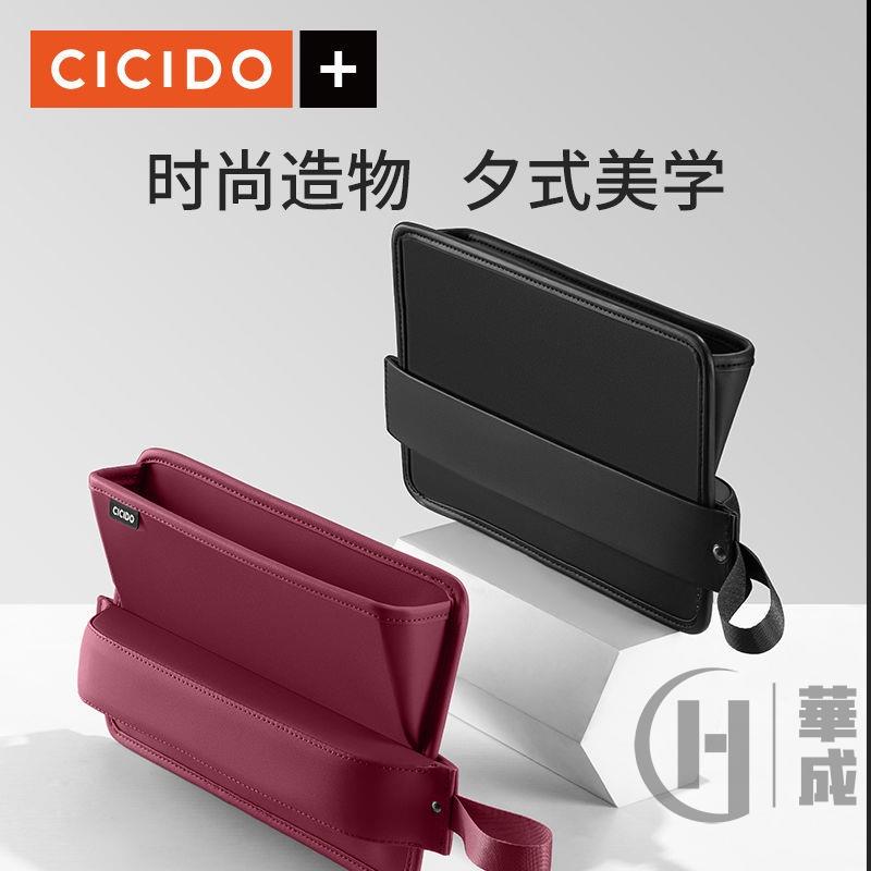 車用置物 椅縫置物盒 汽車置物盒 CICIDO汽車座椅夾縫收納盒縫隙塞條二合一儲物盒車載裝飾用品大全