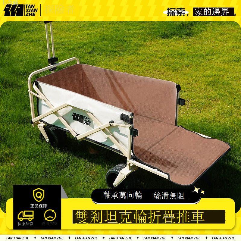 探險者露營推車戶外露營裝備折疊推車後開款小拖車小拉車野餐營地