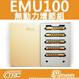 『EMU100自強號／無動力增節組(5節)』N規(N軌)鐵道模型／臺灣鐵支路公司貨／實體門市經營／VM3002