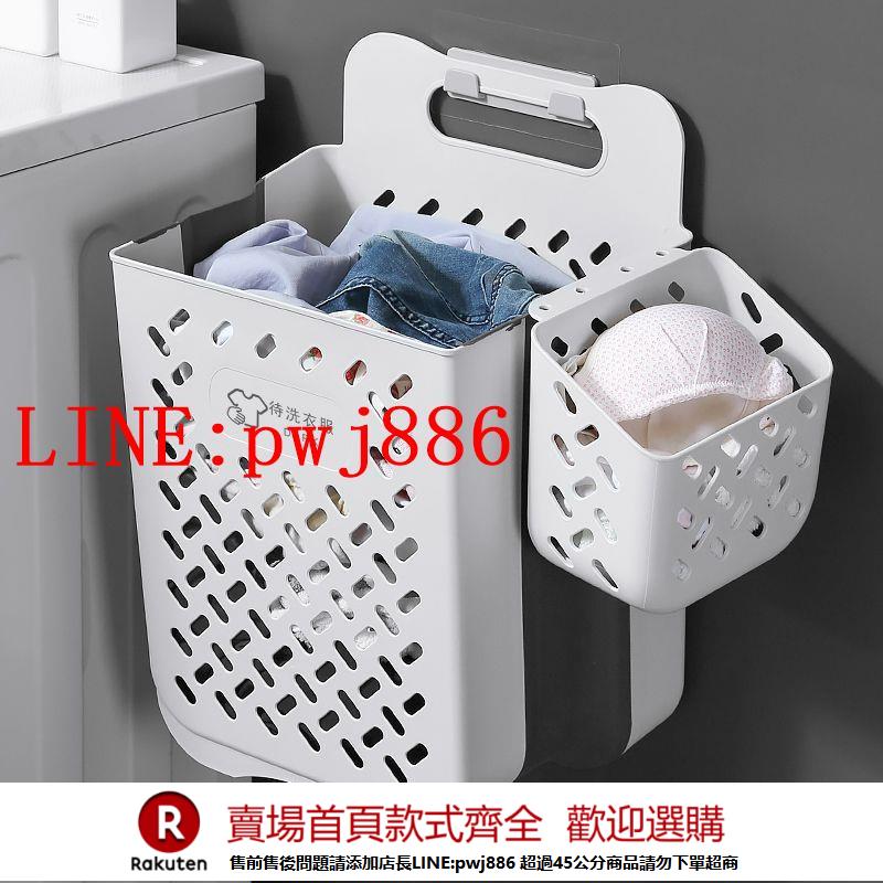 {公司貨 超低價}家用臟衣簍衛生間洗澡放臟衣服收納筐浴室神器臟衣籃壁掛式可折疊