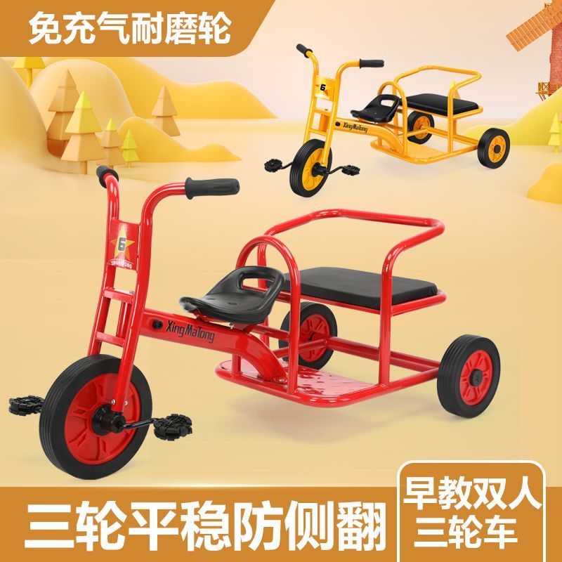 免運/可開票 玩具 兒童玩具 幼兒園兒童三輪腳踏車寶寶幼教雙人單車小孩可帶人戶外玩具童車CH5777