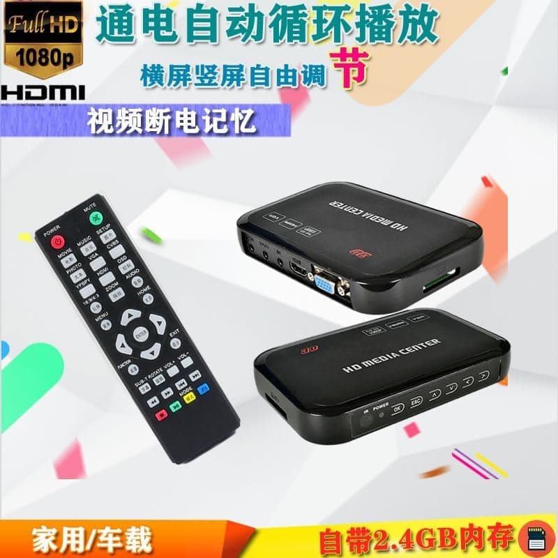 （爆款熱賣）（國際精品）【免運】1080P 廣告機 自動播放 車載家用 循環播放 橫屏豎屏 雙USB介面
