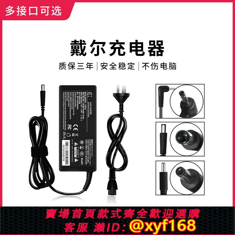 {臺灣公司貨 可打統編}戴爾筆記本電腦充電器電源適配器線19.5V4.62A通用N50101420D630E6400DELLn4050大口帶針90W原裝電源品質65W