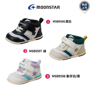 日本月星Moonstar機能童鞋HI系列國民寶寶冠軍護踝款959新品任選(寶寶段)
