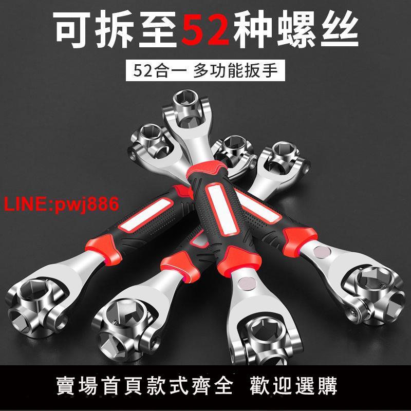 {臺灣公司 可開發票}中國多功能套筒扳手維修汽車拆卸輪胎工具萬用梅花狗骨頭旋轉扳手
