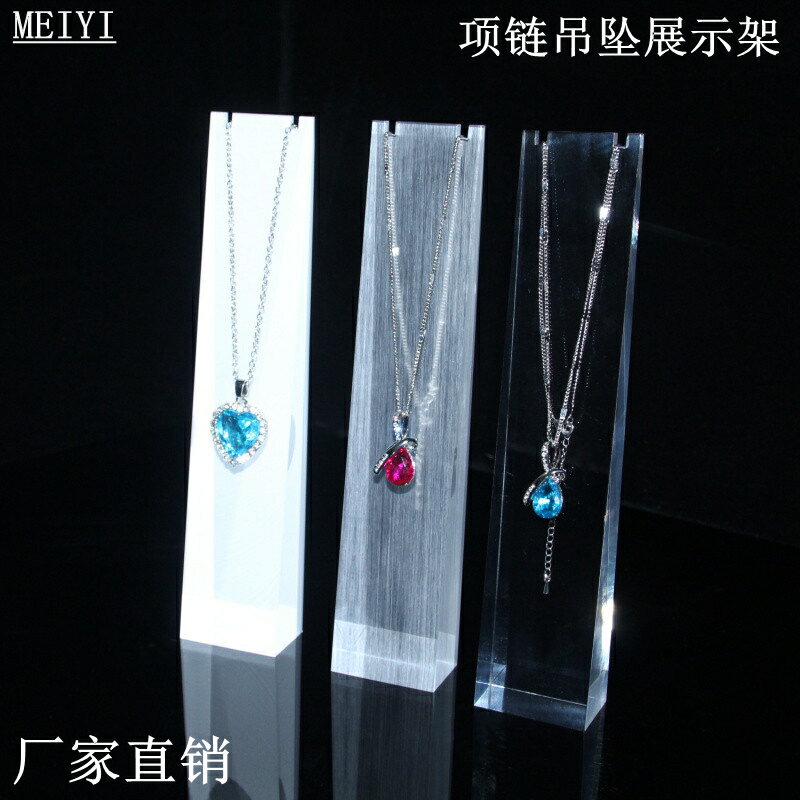 掛件架有機玻璃展示架亞克力珠寶首飾道具銀飾飾品手鏈項鏈吊墜架