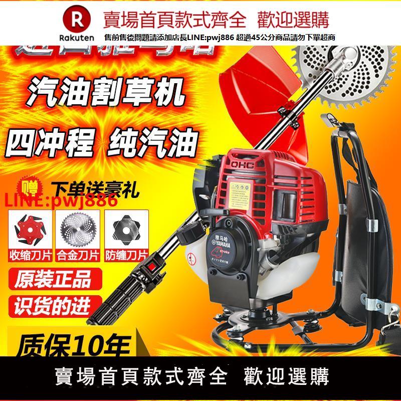 【臺灣公司 優質服務】進口雅馬哈割草機小型多功能農用家用汽油鋤打草機背負式收割除草
