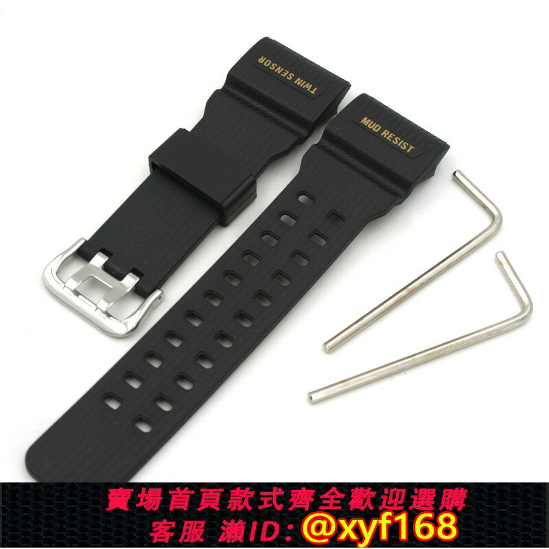 {保固一年 可打統編}適配卡西歐小泥王表帶GG-1000/GWG-100/GSG-100原裝款式橡膠表帶