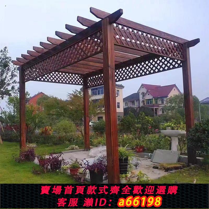 【臺灣公司 可開發票】戶外防腐木葡萄架庭院碳化長廊花園實木室外涼亭花架簡易定製藤架