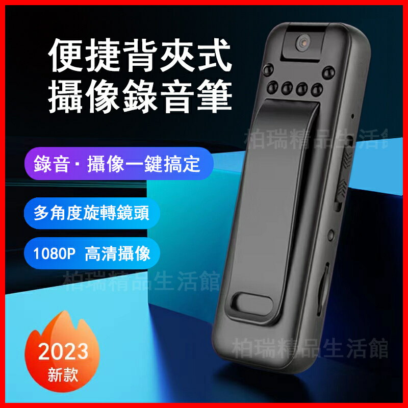 微型攝影機 隨身攝影機Mrobo D3 超清夜視密錄器 高畫質秘錄器隨身蒐證針孔錄音錄影取證 行車記錄器