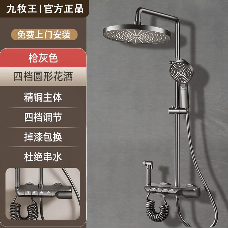 {可打統編 保固一年}包安裝全銅恒溫淋浴花灑套裝家用浴室沐浴衛生間淋雨增壓花曬噴頭 0