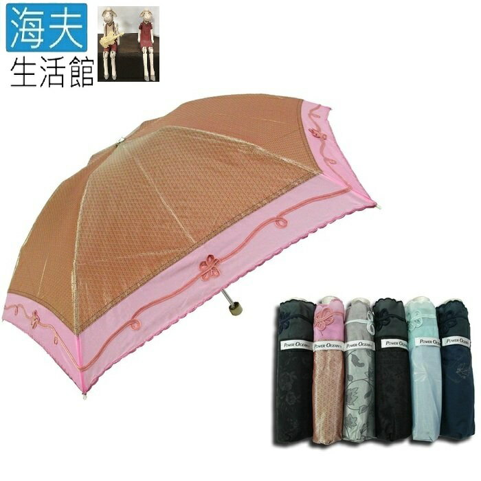 【海夫生活館】TC 燒花 蝶骨 三折傘 雨傘(Lv0059)