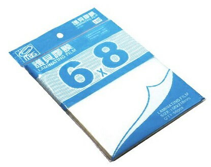 MBS 護貝膠膜 6X8  50張入/袋 1281