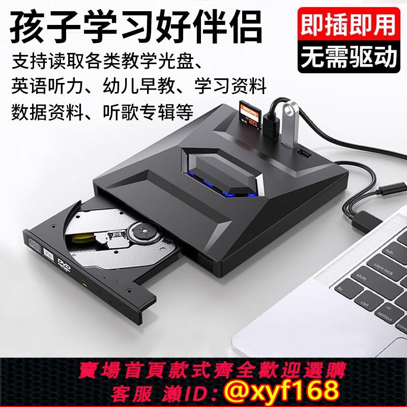 {可打統編 保固一年}華為電腦外接移動USB電腦光碟光碟機CD/DVD刻錄機 通用臺式機筆記本