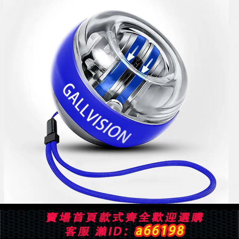 【臺灣公司 可開發票】腕力球100公斤抖音自啟動臂力球重力離心球健身器材學生60握力器
