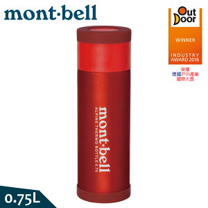 【Mont-Bell 日本 Alpine Thermo Bottle 0.75L保溫瓶《鮮紅》】1124766/保溫杯/單手杯/水壺/隨身杯/不鏽鋼