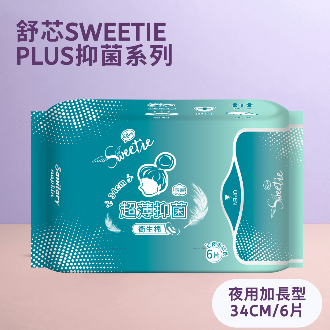 【舒芯Sweetie】超薄抑菌衛生棉-夜用加長型(34cm) 6片 單包