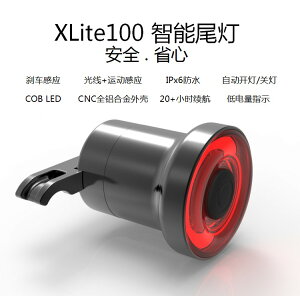 英豪Xlite100 ENFITNIX經典自行車尾燈圓形充電智能坐座墊剎車燈